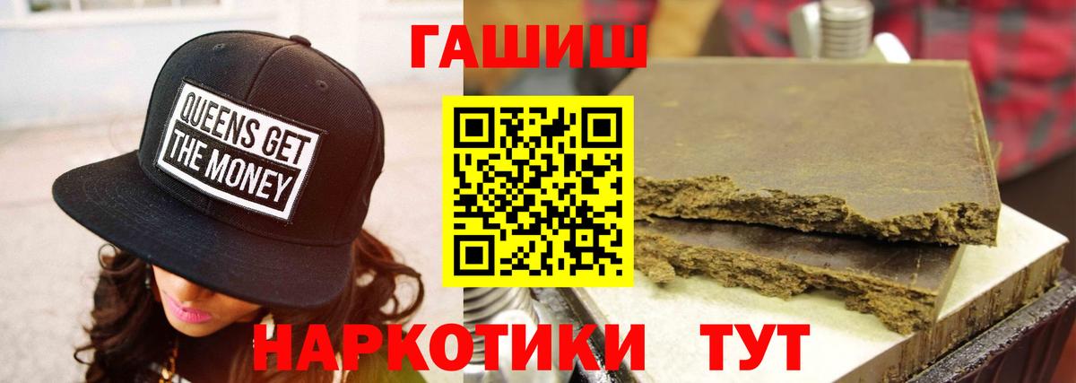 ГАШИШ  ГАШИШ индика сатива  Вход с VPN  Горно-Алтайск 