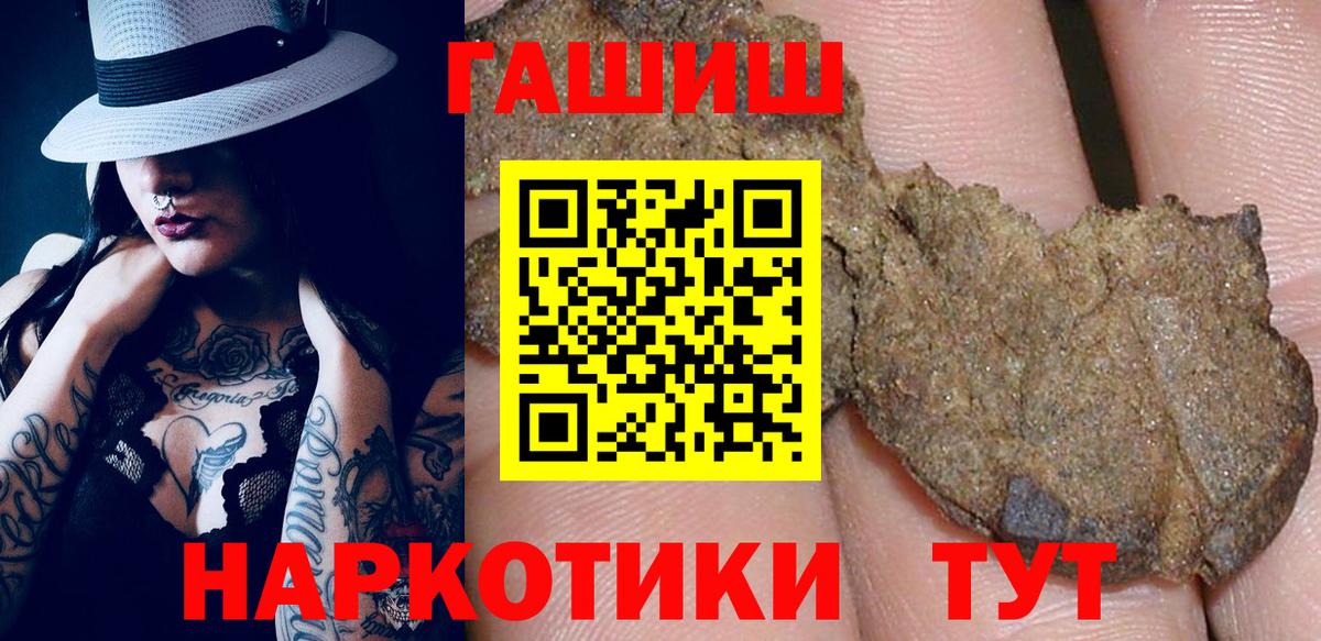 ГАШ Изолятор Горно-Алтайск