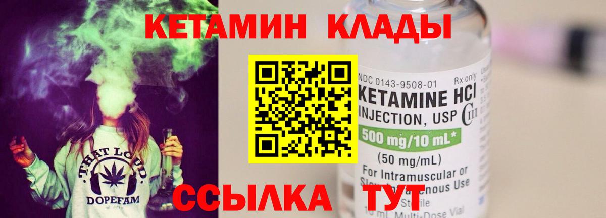 Кетамин ketamine Горно-Алтайск