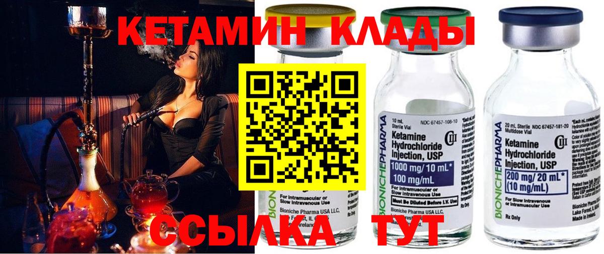 Горно-Алтайск  КЕТАМИН ketamine  Вход с VPN  Кетамин ketamine 