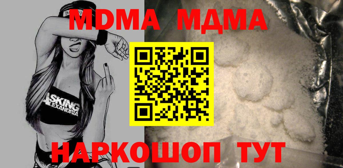MDMA VHQ  МДМА кристаллы  Вход с VPN  Горно-Алтайск 