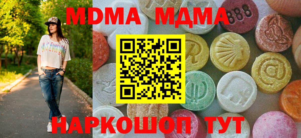 MDMA crystal Горно-Алтайск