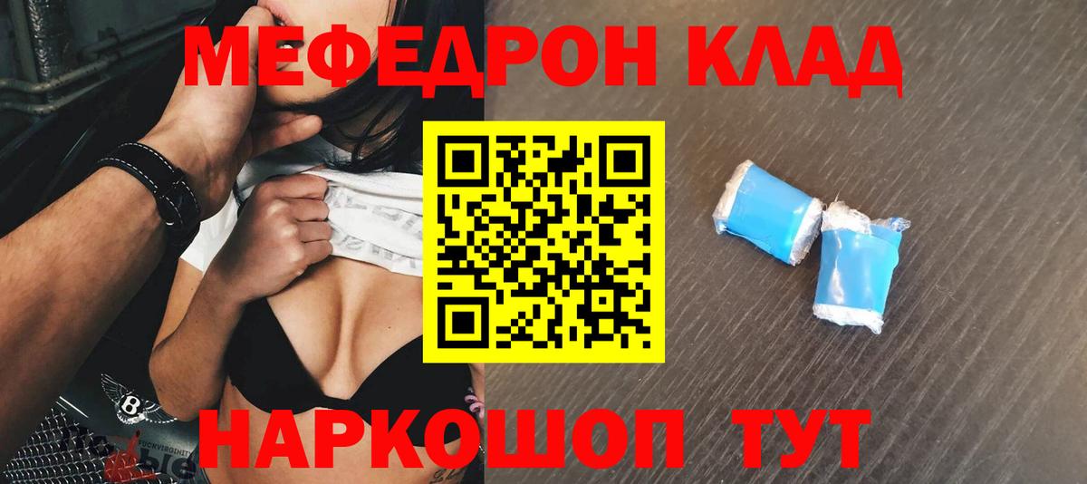 Меф мяу мяу кристаллы Горно-Алтайск