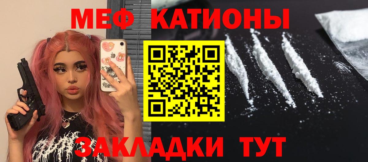 МЕФ mephedrone  Меф  Вход с VPN  Горно-Алтайск  Меф mephedrone 