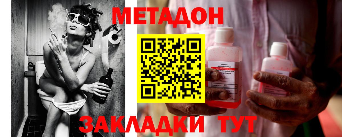 МЕТАДОН мёд  Вход с VPN  Горно-Алтайск  Метадон кристалл 
