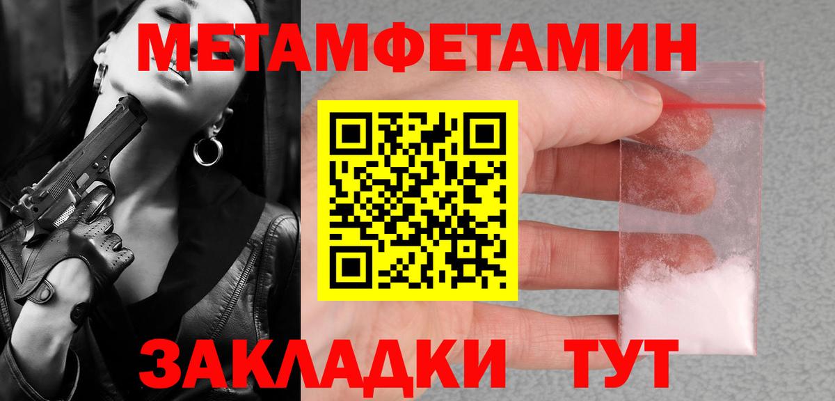 Первитин  Вход с VPN  Горно-Алтайск  МЕТАМФЕТАМИН мет  МЕТАМФЕТАМИН мет 