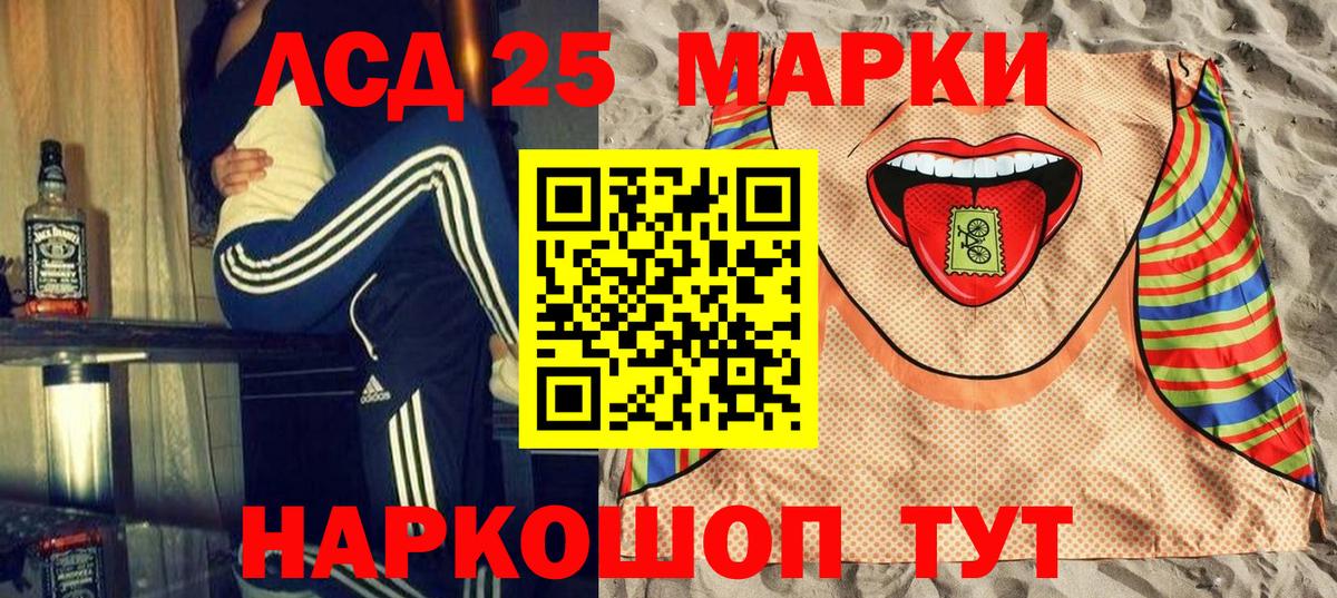 Марки 25I-NBOMe 1500мкг  Наркотические марки  Горно-Алтайск  Вход с VPN 