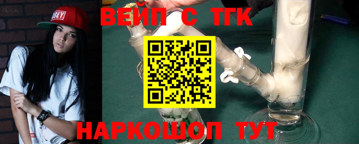 ТГК Wax  Дистиллят ТГК THC oil  Вход с VPN  Горно-Алтайск 