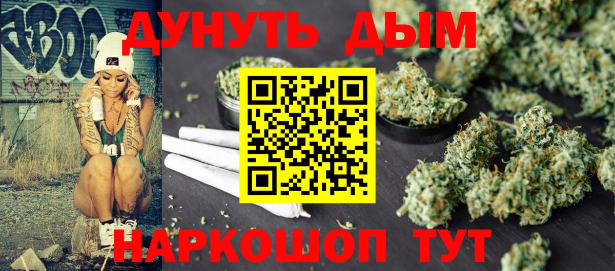 Горно-Алтайск  Марихуана планчик  Шишки марихуана White Widow  Вход с VPN 